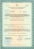 Аппараты Скэнар в Нижнем Тагиле купить Официальный сайт Дэнас kupit-denas.ru