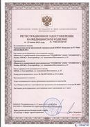 Официальный сайт Дэнас kupit-denas.ru ДЭНАС-Комплекс в Нижнем Тагиле купить