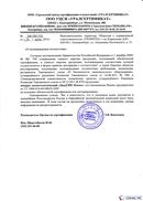 Диадэнс Космо в Нижнем Тагиле купить Официальный сайт Дэнас kupit-denas.ru 