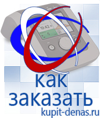 Официальный сайт Дэнас kupit-denas.ru Косметика и бад в Нижнем Тагиле