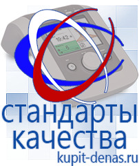 Официальный сайт Дэнас kupit-denas.ru Аппараты Скэнар в Нижнем Тагиле