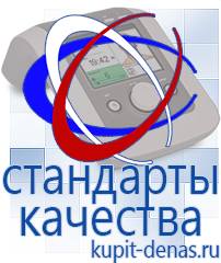 Официальный сайт Дэнас kupit-denas.ru  в Нижнем Тагиле