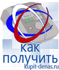 Официальный сайт Дэнас kupit-denas.ru Выносные электроды Дэнас в Нижнем Тагиле