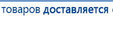 ДЭНАС-ПКМ (Детский доктор, 24 пр.) купить в Нижнем Тагиле, Аппараты Дэнас купить в Нижнем Тагиле, Официальный сайт Дэнас kupit-denas.ru