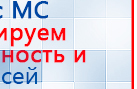 ДЭНАС-ПКМ (13 программ) купить в Нижнем Тагиле, Аппараты Дэнас купить в Нижнем Тагиле, Официальный сайт Дэнас kupit-denas.ru