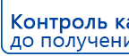 Дэнас - Вертебра Новинка (5 программ) купить в Нижнем Тагиле, Аппараты Дэнас купить в Нижнем Тагиле, Официальный сайт Дэнас kupit-denas.ru