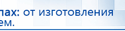 Комплект массажных электродов купить в Нижнем Тагиле, Электроды Дэнас купить в Нижнем Тагиле, Официальный сайт Дэнас kupit-denas.ru